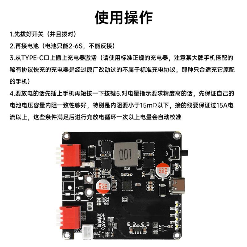 140W双向快充模块大功率升降压2-6串锂电充电板IP2366带自动温控