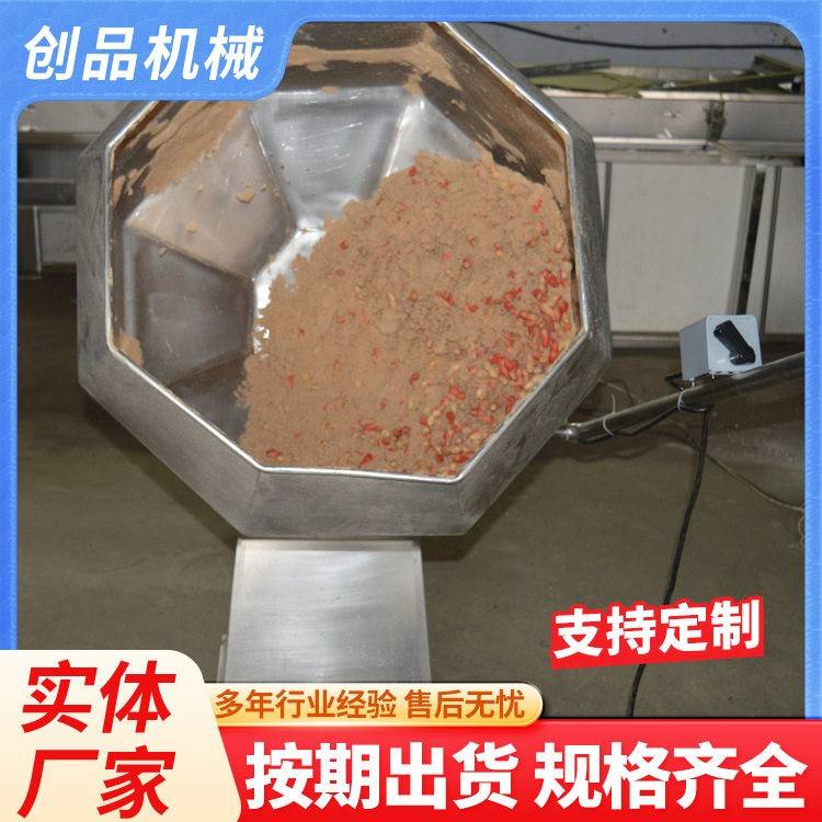 青豆豌豆八角拌料机炒货豆类调味设备休闲零食全自动八角拌料机
