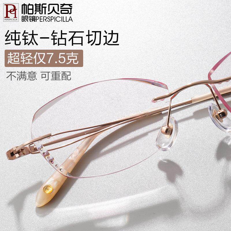 无框纯钛防蓝光眼镜 可配度数 超轻纯钛女眼镜 防蓝光渐变镜片 非