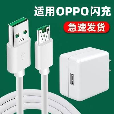 适用OPPOA9x数据线R15手机A7原装正品充电器线智能A5闪A3快充A1 A85 A73 A79安卓K1加长两米opop粗oqoq0pp0短