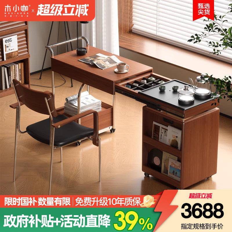 木小咖 移动实木茶桌书桌一体可移动伸缩茶台桌多功能茶水推车