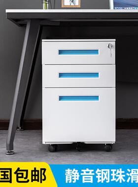 办公室文件柜钢制活动柜桌下柜挂劳柜三抽柜抽屉柜资料柜档案柜锁