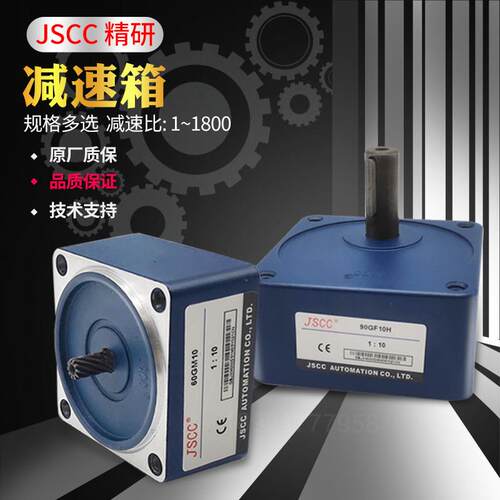 JSCC精研电机 100GF3H 100GF5H 100GF7.5H减速机直角齿轮箱变速器