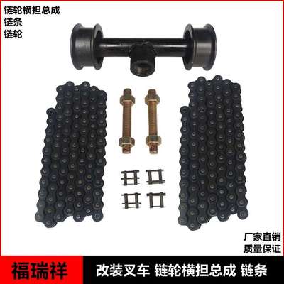 手动电动叉车配件液压油缸链轮链条堆高机升降货梯板链扁担横轴