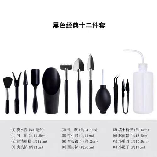 高档黑色多肉工具套装组种合用多肉植物植工具操家作花垫园艺养三