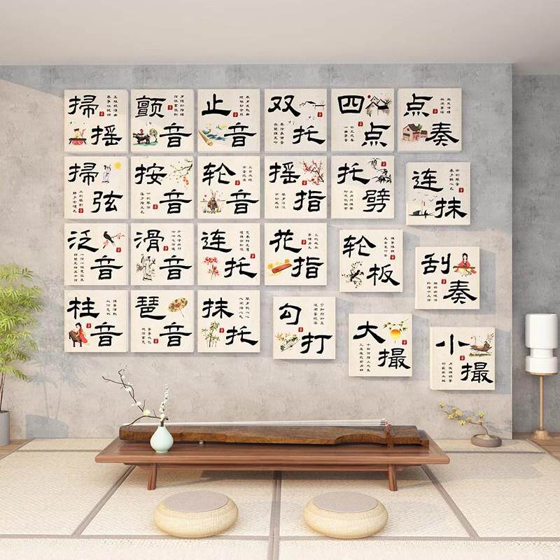 古筝指法音乐器培训机构辅导班级教室文化墙面装饰贴挂画主题环创