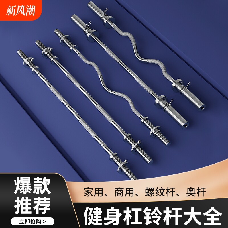 专业奥杆杠铃更多中小型健身器材
