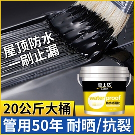 速发屋顶防水涂料房屋防水补漏胶平房顶外墙裂缝防水材料聚氨酯防