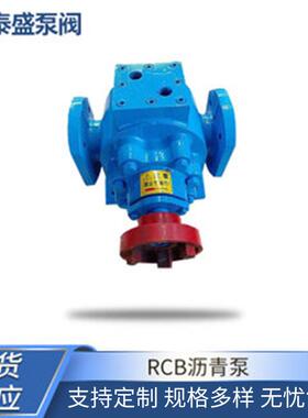 供应铸钢保温泵沥青齿轮泵 RCB沥青泵 保温泵电动沥青泵现货