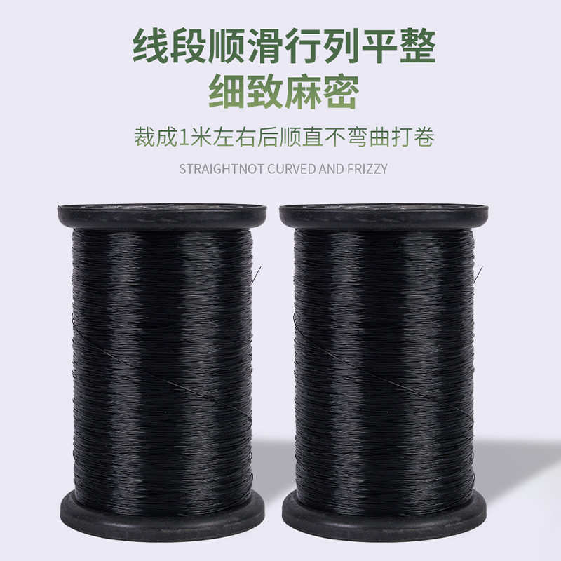 VO尼龙阻燃单丝厂黑色高温编织充电线网管用线0.2mm鱼丝线拷边线