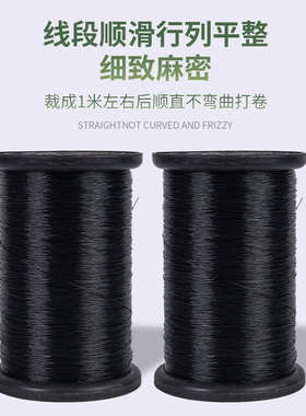 VO尼龙阻燃单丝厂黑色高温编织充电线网管用线0.2mm鱼丝线拷边线