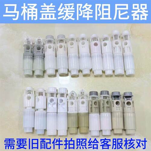 马桶盖阻尼坐便器盖板缓降器慢落缓降缓冲原装维修配件Z25-Z48