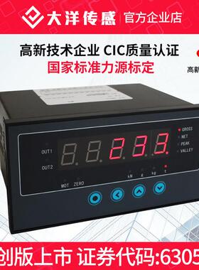 大洋CHB称重控制器配料控制器定量灌装仪表测力称重显示器