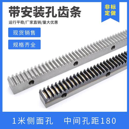 S45C直齿条 1米侧面孔 1模1.5模2模2.5模3模 机械齿轮齿条 定制