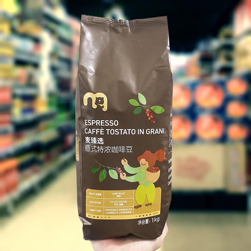 限时特价麦德龙麦臻选精选咖啡豆意式特浓Espresso 1kg RIOBA瑞吧