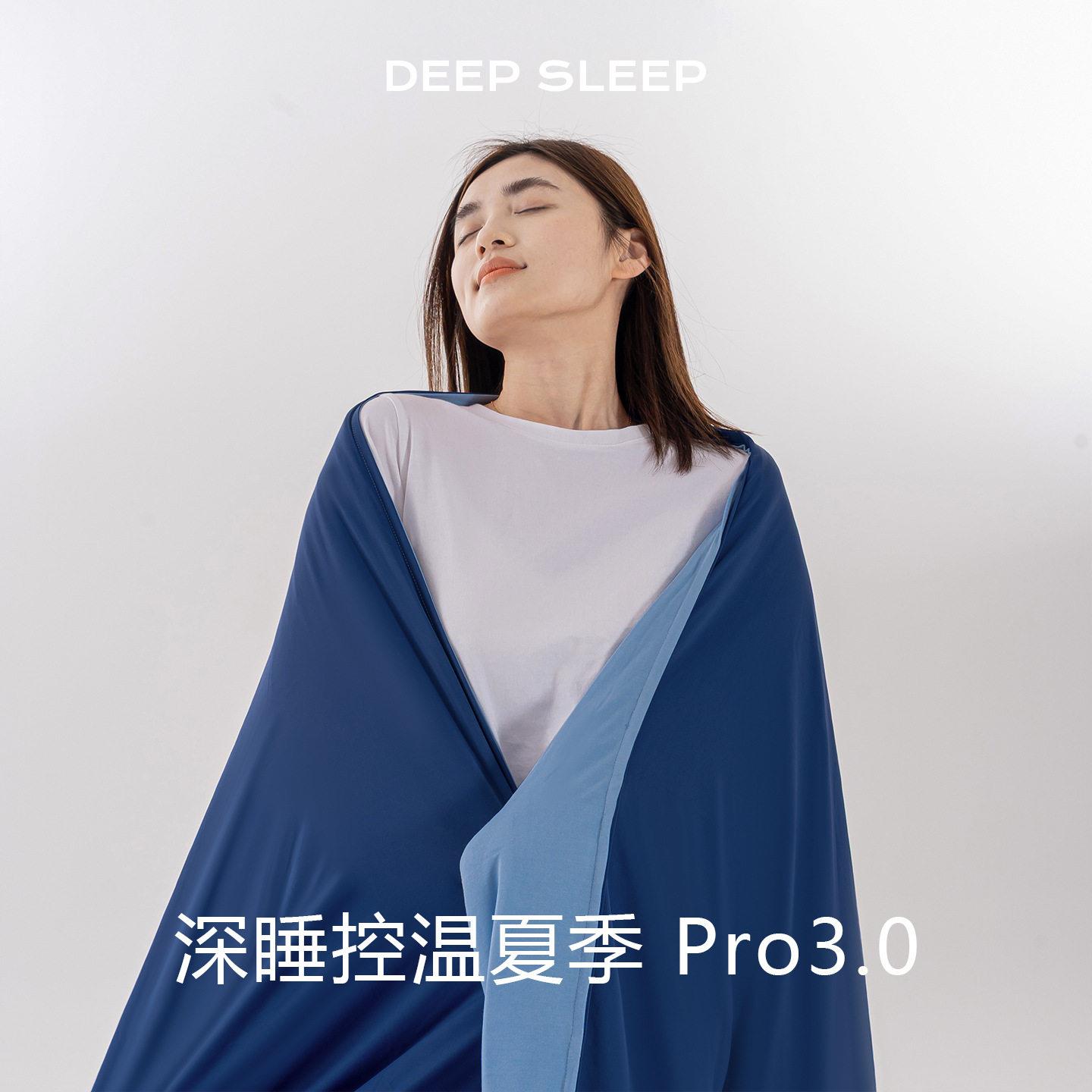 某朵酒店深睡眠控温夏凉被Pro3.0夏季空调夏被子冰丝凉感被芯