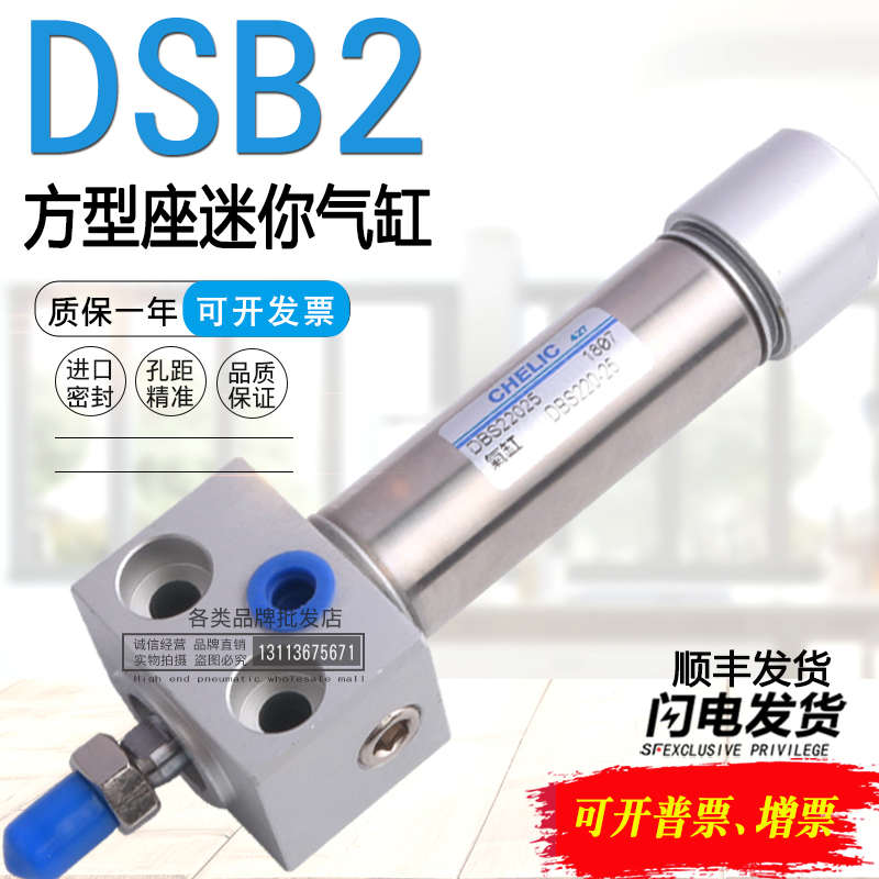 气立可CHELIC方型座气缸DBF2 DBS2-20-25-32-40-50-75-100-125-C