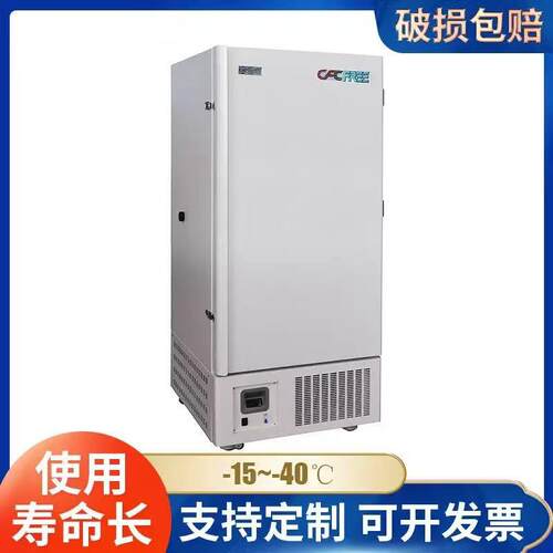 科伯库-45℃508L实验室专用超低温冰箱高校实验检测低温冰柜