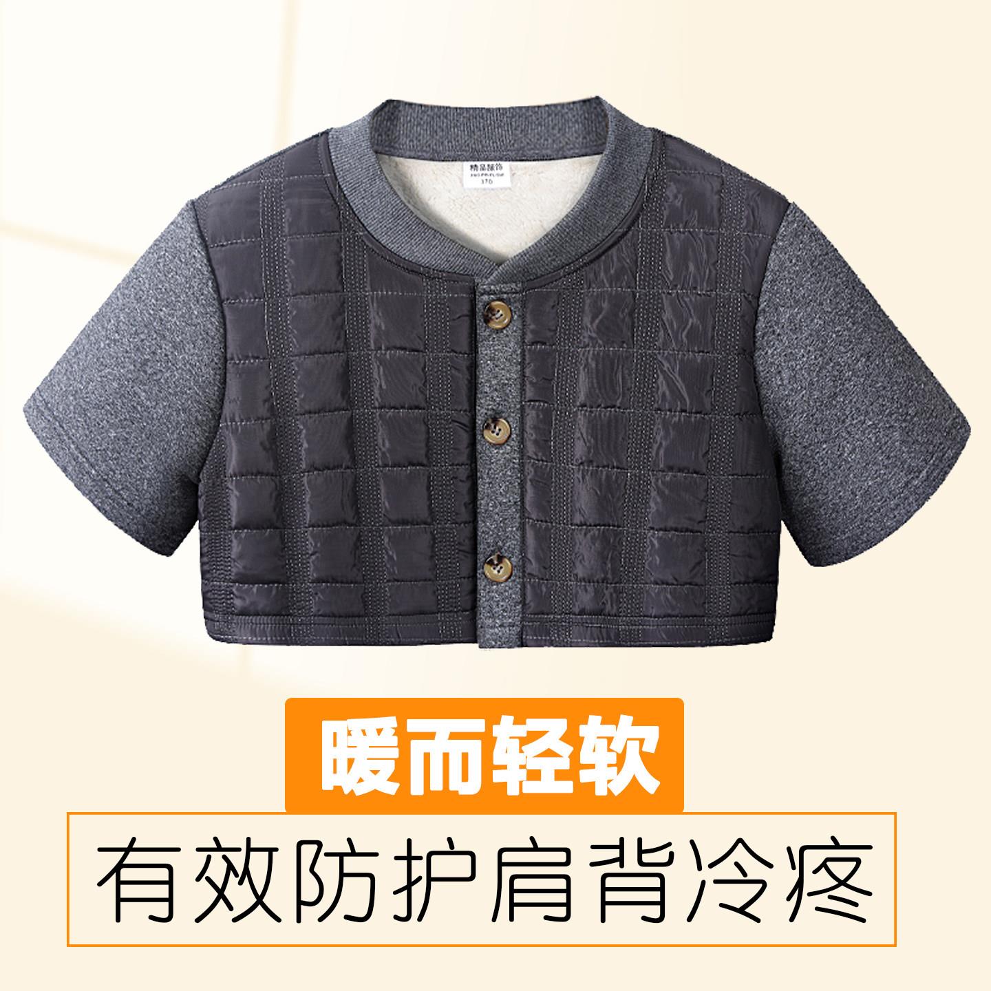 中老年男女士三层夹棉防寒护肩颈椎短袖马甲爸妈睡觉保暖肩周披肩