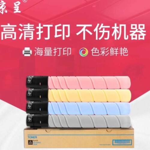 京呈TN5226粉盒适用汉光彩色智能复合机HGFC5226墨粉碳粉C5266墨