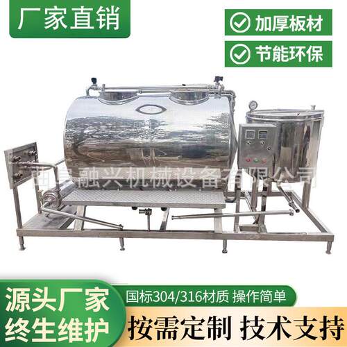 酸净水分体清洗机 饮料食品管道清洗设备 cip自动化清洗机组