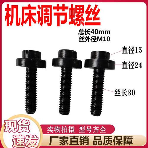 镶铁调节螺丝硬导轨斜铁镶条带垫螺栓M6M8M10M12镶条螺丝数控车床
