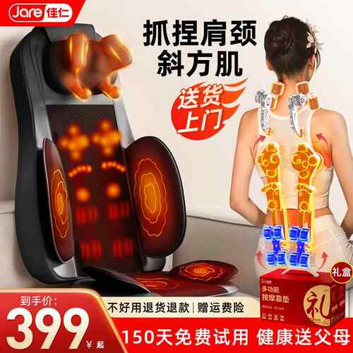 高档德国佳仁家用?全身坐靠揉多功能按摩器肩捏颈椎腰部背垫部自