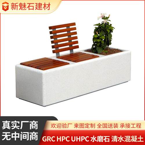 佛山厂商庭院休闲露台GFRC混凝土坐凳椅商场成品水泥座椅花箱定制