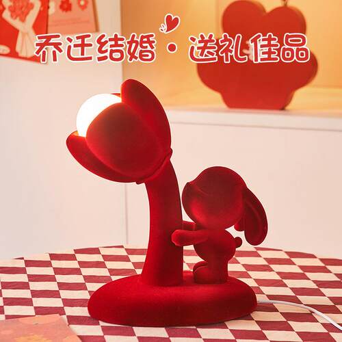结植绒兔长SHBJ1703明灯新婚礼子物可爱喜庆卧室头床柜家居饰品婚
