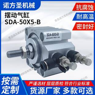 砂光机摆动气缸抗腐机械双向出轴抛光机气动元配件气缸SDA-50X5-B
