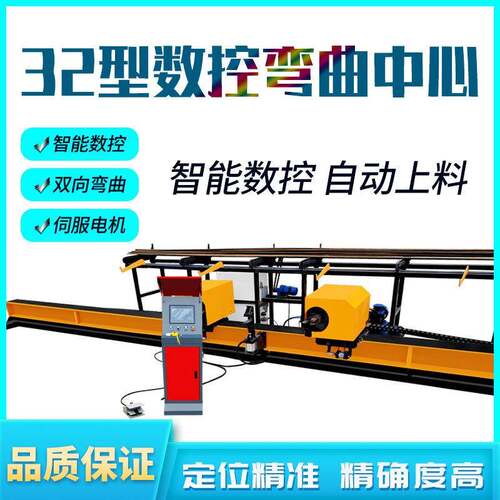 32型数控钢筋弯曲中心全自动立式大型桥梁钢筋智能弯曲机弯箍机