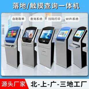 19/22寸落地触摸屏查询一体机立式车间工业自助触控显示机柜定制