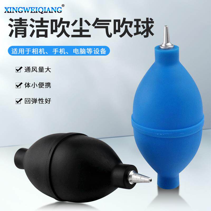 清洁吹尘器 电脑键盘强力大号气吹球 笔记本相机手机配件植物除尘