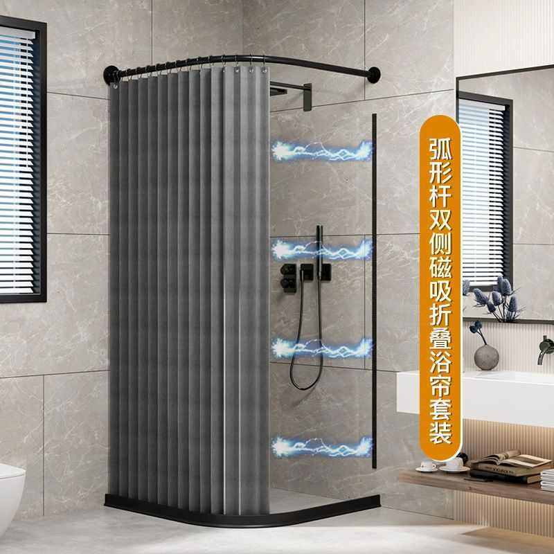 双侧磁吸折叠浴帘套装免打孔浴室弧形浴帘杆卫生间隔断帘防水布帘,家庭/个人清洁工具,浴帘,淘宝优惠券,粉丝福利购,淘宝优惠卷