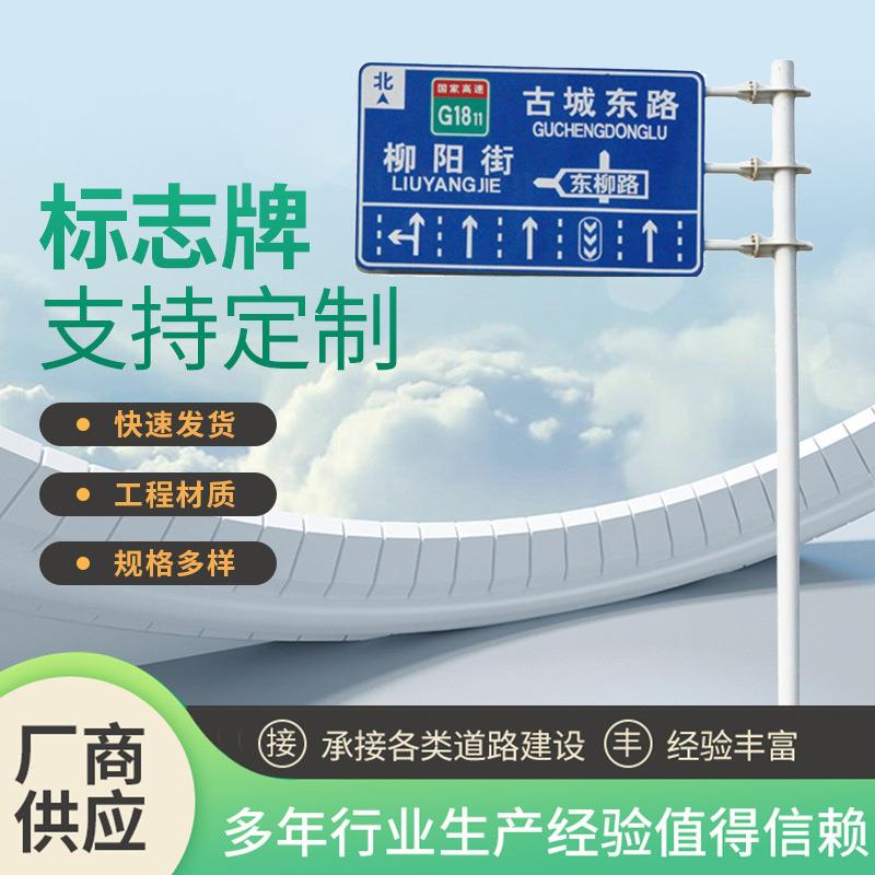 工厂推荐高速道路交通指示路名标志牌镀锌八角标志杆生产厂家