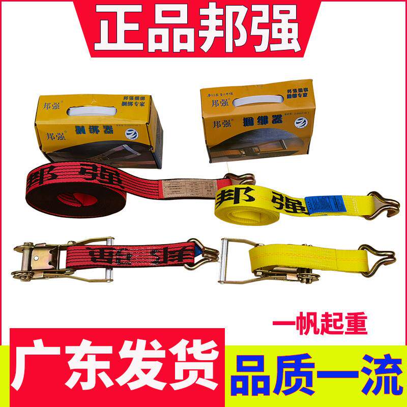 邦强牌货车汽车捆绑带捆绑器长5/8/10米拉紧器货物固定捆车用绷带