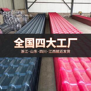 合成树脂瓦片屋顶加厚塑料琉璃瓦彷古屋面一体石棉瓦隔热建筑用