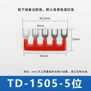 TD接线端子短接条连接片短路边插片15A连接条TD-1510端子排插卡
