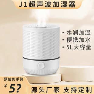 跨境大容量家用静音加湿器大雾量可旋转办公室空气加湿器批发 新款