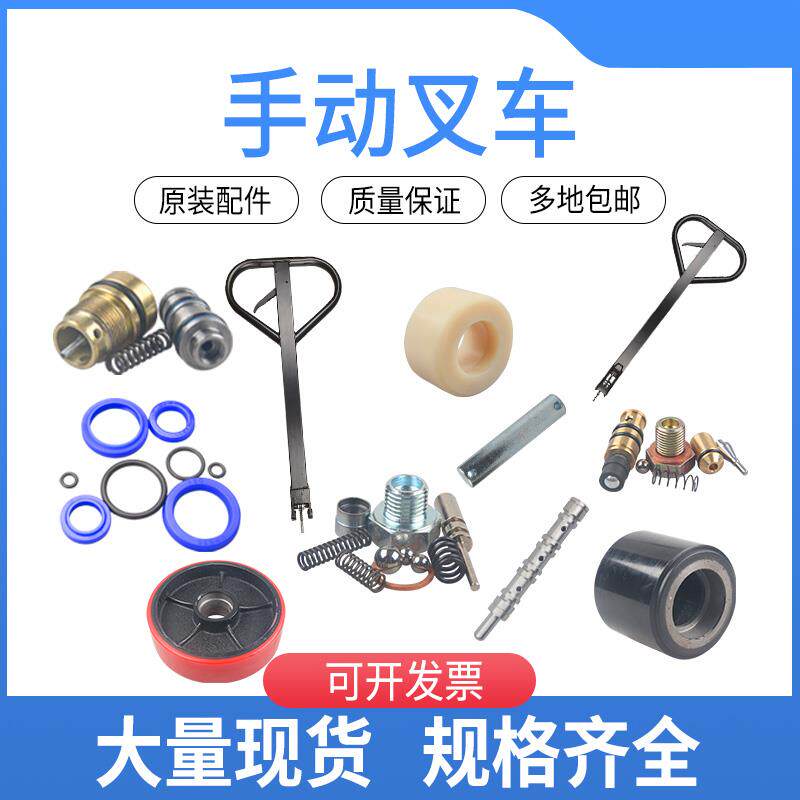 诺力手动叉车配件大全轮架总成手柄把手轴承轮片地牛液压搬运车
