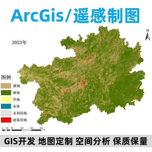 arcgis作图gis代做土地分类ArcGIS代画envi遥感数据ENVI遥感解译