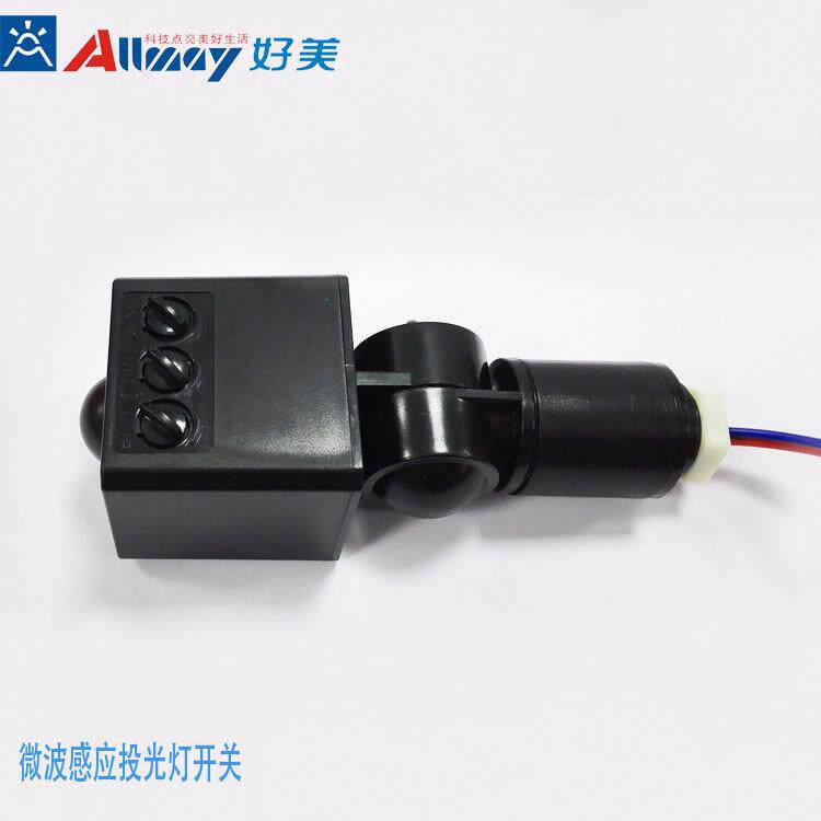 可调投光灯微波感应模块好美投光灯感应器替代人体红外感应开关