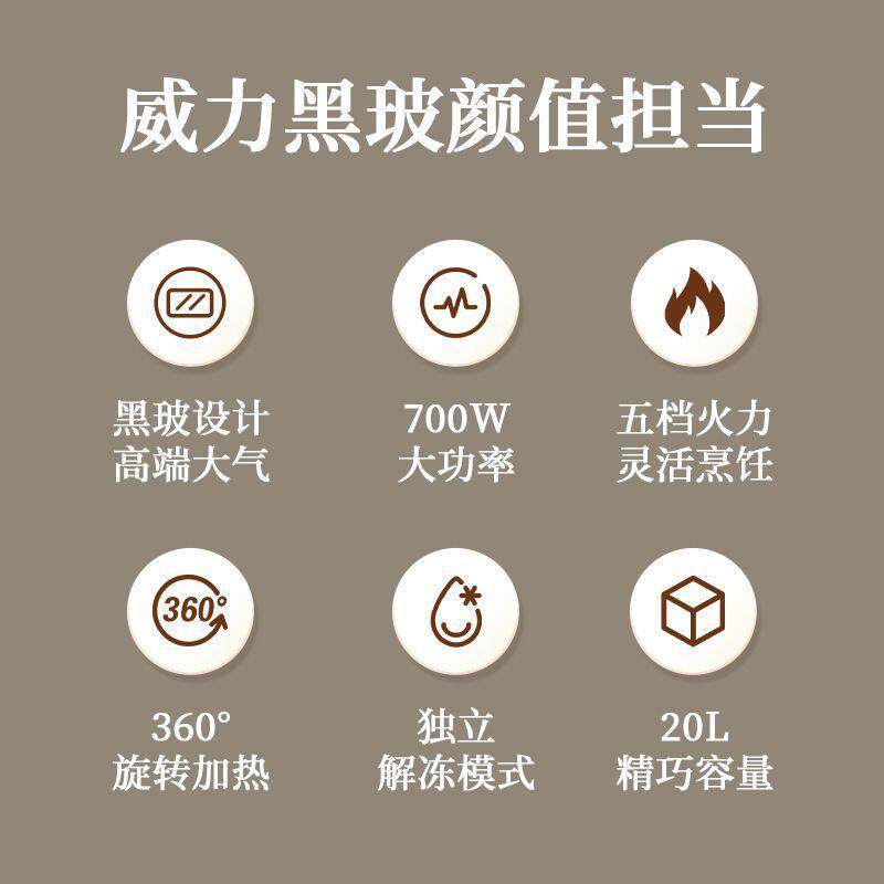 微波炉20MX81-L家用转盘内式五档力易清洁胆老人小火孩适用20MX81