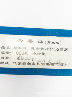 纺织机械配件 电脑横机针1152高脚钢皮织针 钩针12号勾针