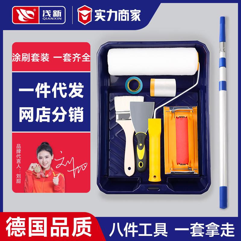 9寸油漆涂料托盘滚筒刷组合乳胶漆刷墙工具塑料艺术漆刷漆盒子