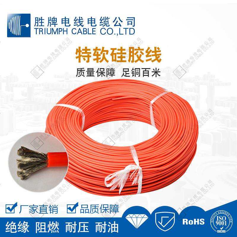 电脑内部连接线16AWG 特软线材 耐高温阻燃电子线 汽车模型端子线