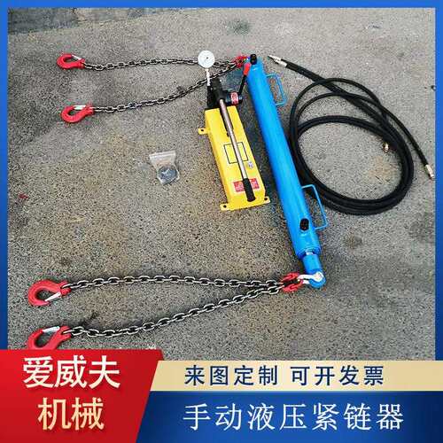 手动紧链器 YJLQ-1液压链条拉紧刮板机 液压紧链器