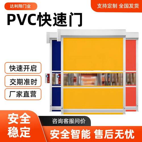 车库洗车店快速卷帘门工业车间提升门卷闸门pvc快速门电动卷帘门