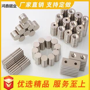 3吸铁石N35 N52方形强力磁铁 2圆形磁铁片钕铁硼强磁6