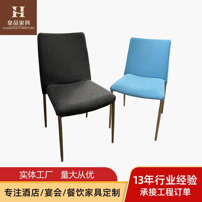 工厂星级酒店椅子宴会椅不锈钢高档西餐厅咖啡厅商用高靠背休闲椅
